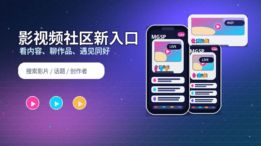蘑菇视频创作者内容与兴趣灵感